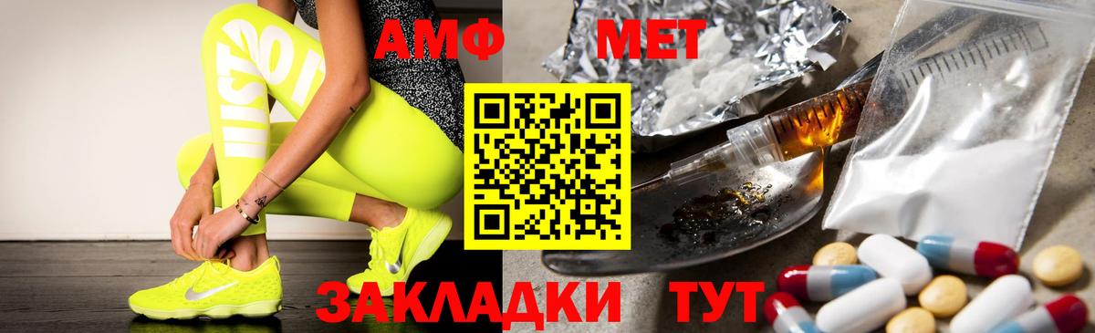 АМФЕТАМИН 98% Сафоново