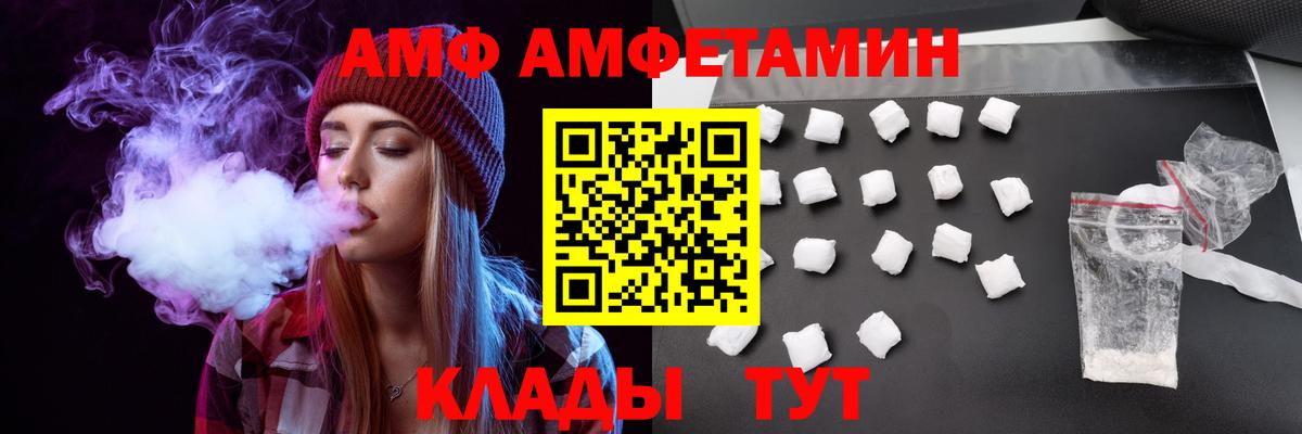 Сафоново  Amphetamine  Вход с VPN  АМФЕТАМИН  Амфетамин 98% 