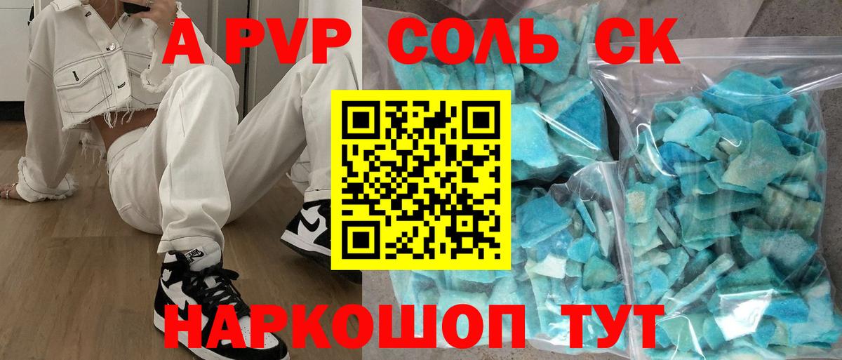 A-PVP СК Сафоново