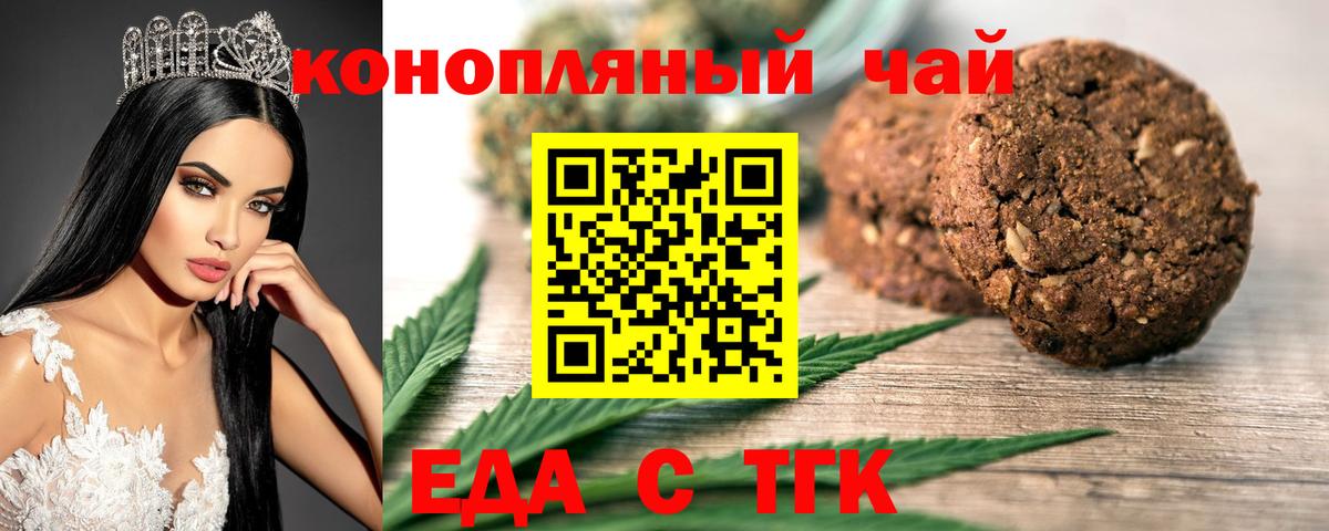 Canna-Cookies конопля  Вход с VPN  Сафоново 