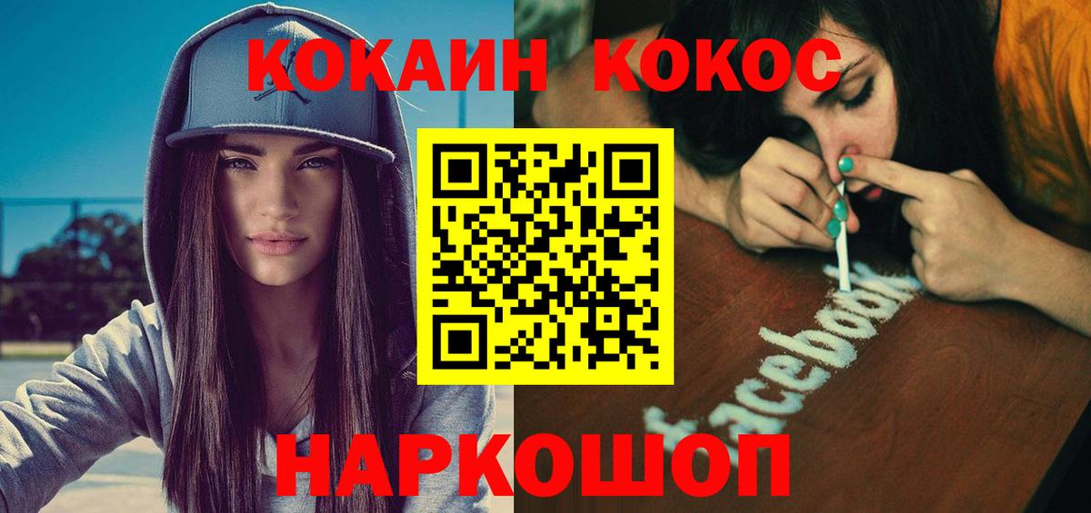 Кокаин Перу Сафоново