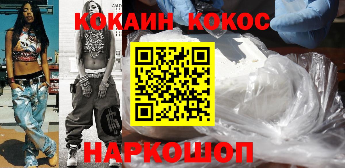 Cocaine Боливия  КОКАИН  Вход с VPN  Сафоново  Кокаин Перу 