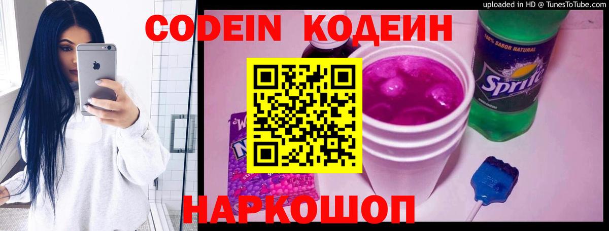 Кодеиновый сироп Lean напиток Lean (лин)  Кодеиновый сироп Lean напиток Lean (лин)  Сафоново  Вход с VPN 