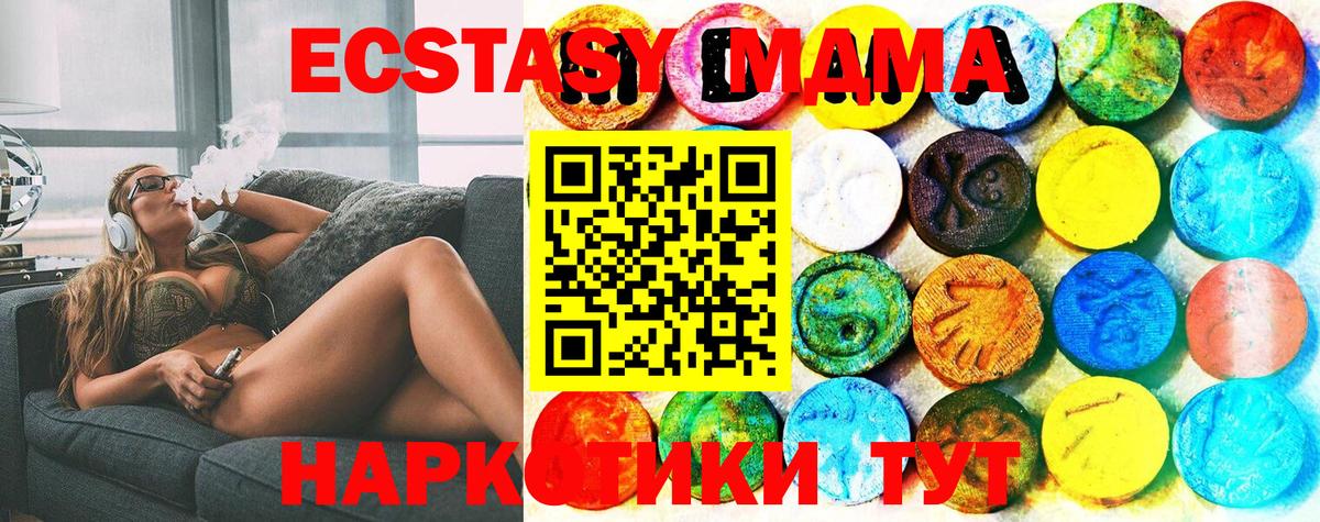 Сафоново  Ecstasy DUBAI  ЭКСТАЗИ 99%  Вход с VPN 
