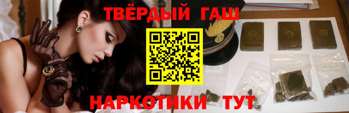 Гашиш Изолятор  ГАШ hashish  ГАШ  Сафоново  Вход с VPN 