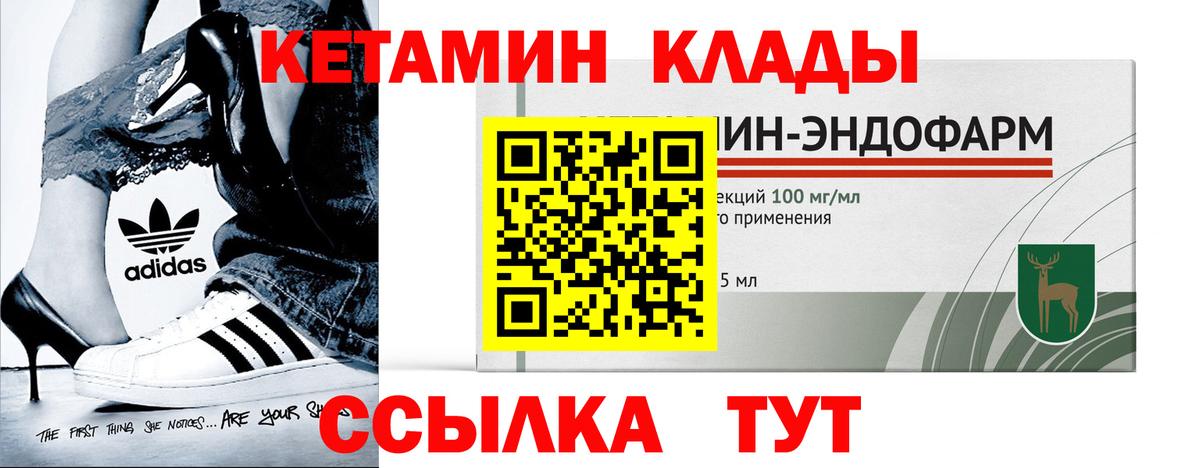 КЕТАМИН ketamine Сафоново