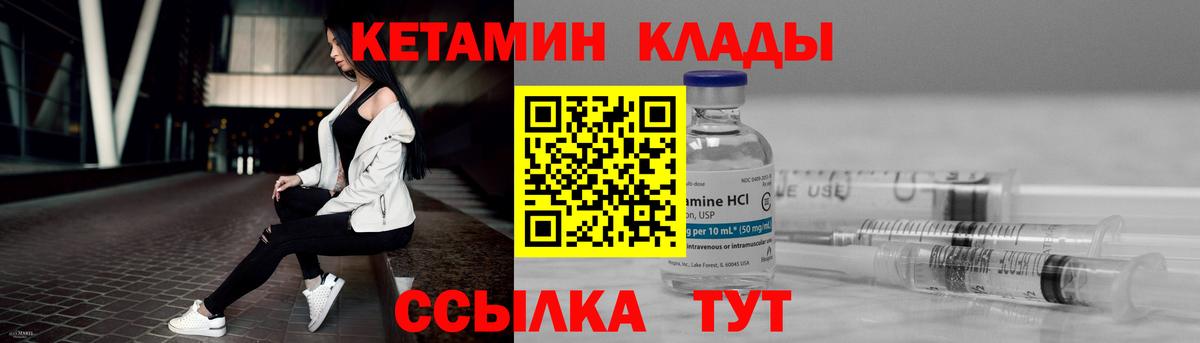 Кетамин ketamine  Вход с VPN  Сафоново 