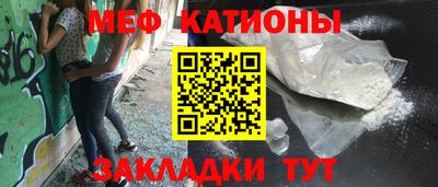мяу мяу мука Партизанск