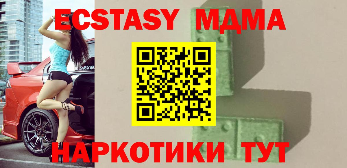 МДМА молли  МДМА молли  MDMA  Вход с VPN  Сафоново 