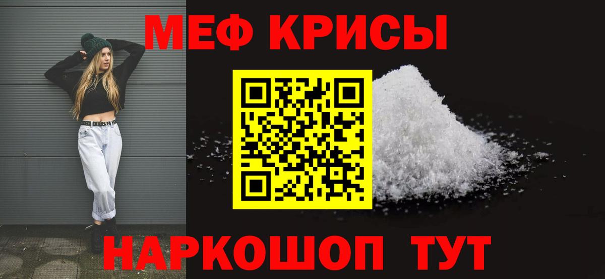 Меф  Меф mephedrone  Меф кристаллы  Вход с VPN  Меф  сколько стоит  Сафоново 