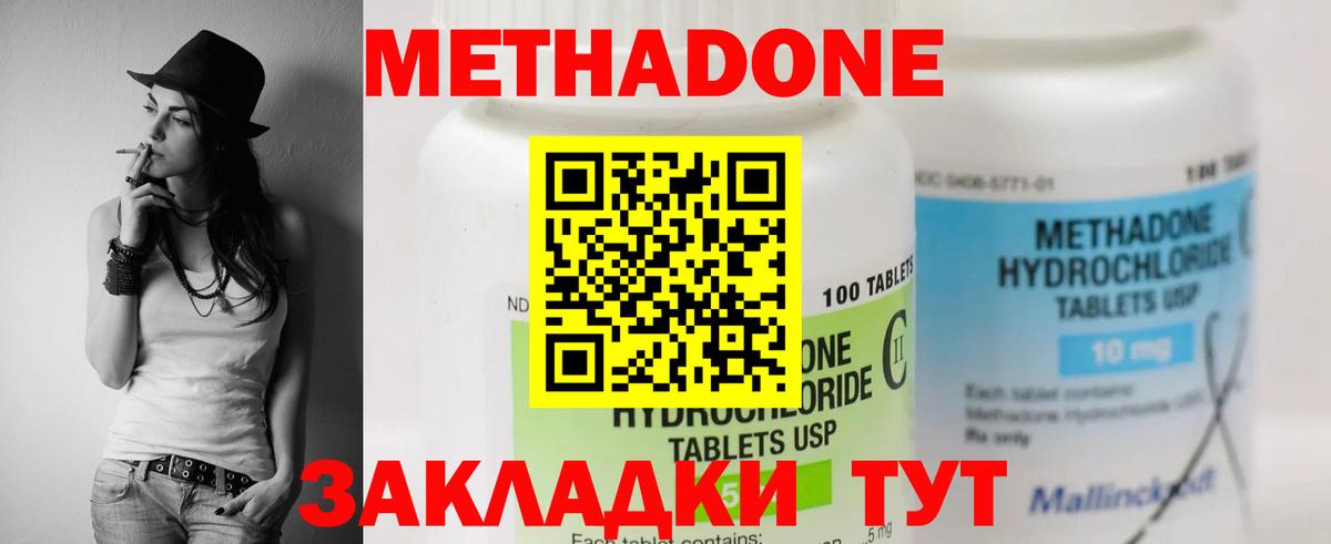 МЕТАДОН methadone  МЕТАДОН VHQ  Вход с VPN  Сафоново 