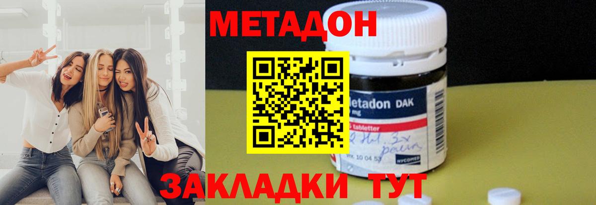 Метадон VHQ Сафоново