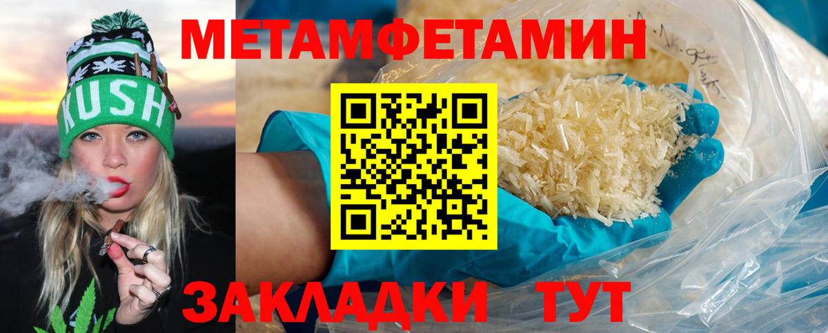 Сафоново  Метамфетамин  Вход с VPN  МЕТАМФЕТАМИН Декстрометамфетамин 99.9% 
