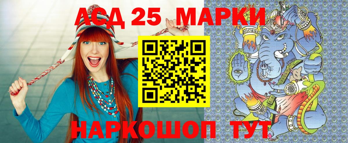 Наркотические марки 1,5мг Сафоново