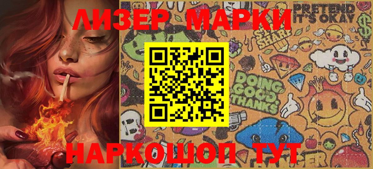 Наркотические марки 1,5мг  Вход с VPN  Сафоново  Марки 25I-NBOMe  Наркотические марки 1,5мг 