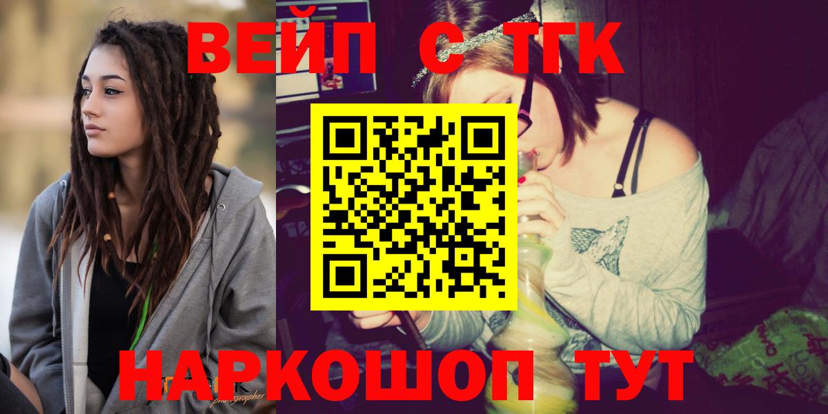 Дистиллят ТГК THC oil Сафоново