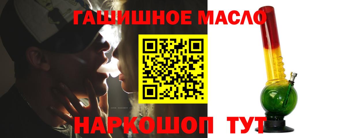 Сафоново  ТГК THC oil  Вход с VPN  ТГК вейп 