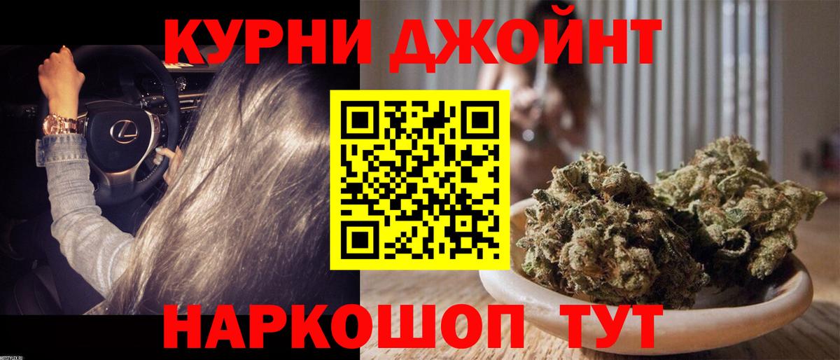 Сафоново  Каннабис THC 21%  Вход с VPN  Канабис конопля 