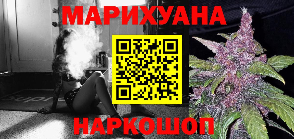Марихуана Ganja Сафоново